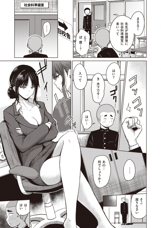 WEEKLY Kairakuten Vol.38_20