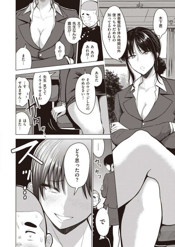 WEEKLY Kairakuten Vol.38_21