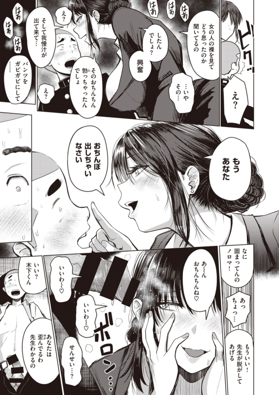 WEEKLY Kairakuten Vol.38_22