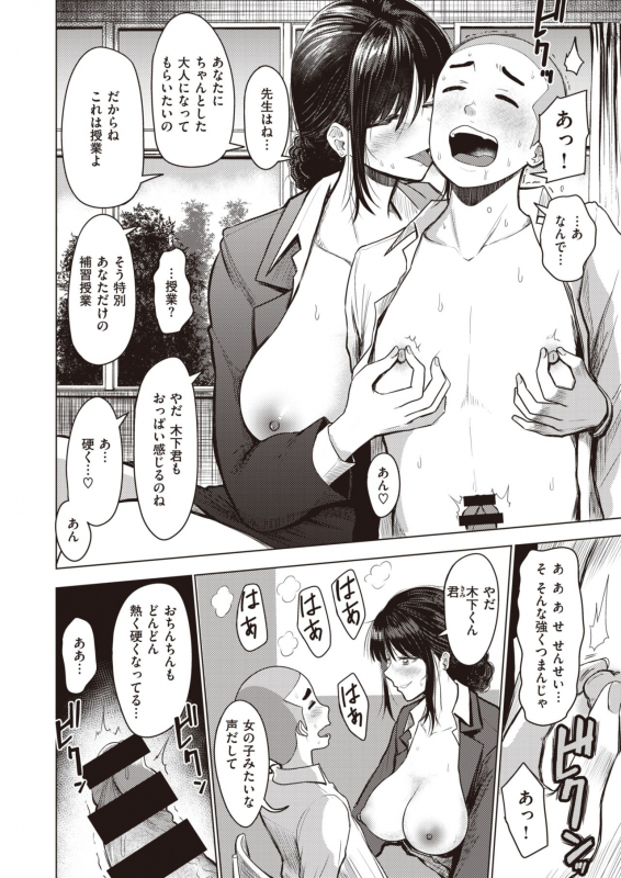 WEEKLY Kairakuten Vol.38_23