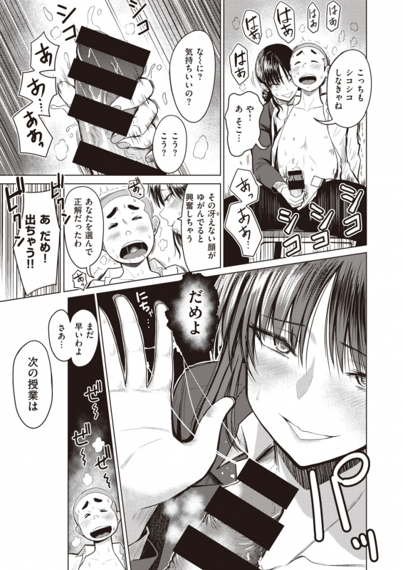 WEEKLY Kairakuten Vol.38_24