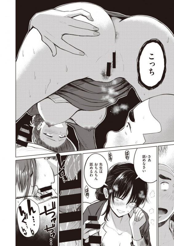 WEEKLY Kairakuten Vol.38_25