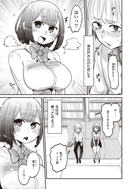 WEEKLY Kairakuten Vol.38_33