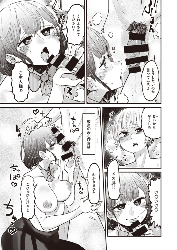 WEEKLY Kairakuten Vol.38_41