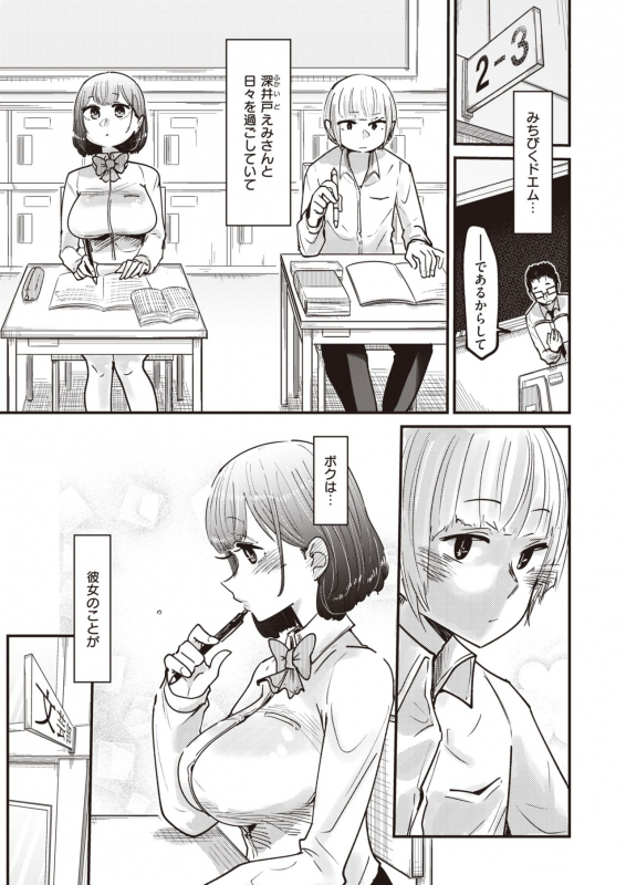 WEEKLY Kairakuten Vol.38_43