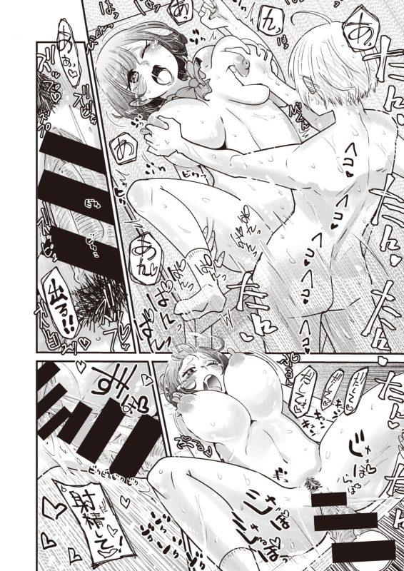 WEEKLY Kairakuten Vol.38_54