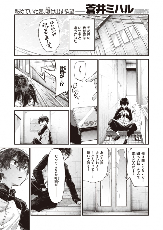 WEEKLY Kairakuten Vol.39_01