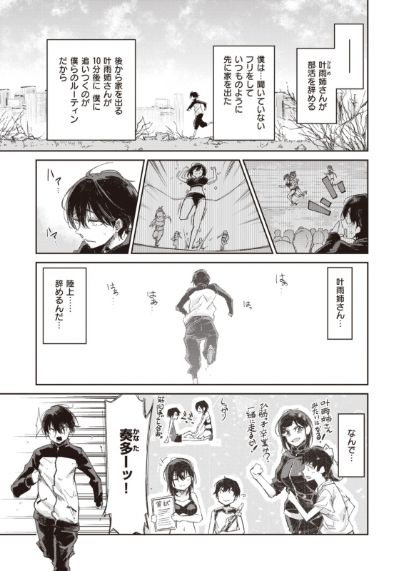 WEEKLY Kairakuten Vol.39_03