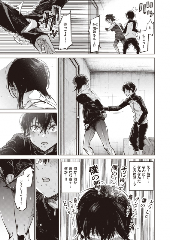 WEEKLY Kairakuten Vol.39_09