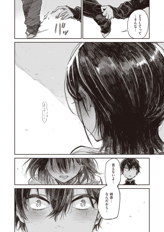 WEEKLY Kairakuten Vol.39_10