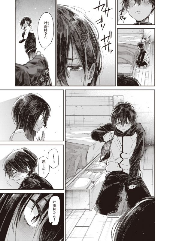 WEEKLY Kairakuten Vol.39_11