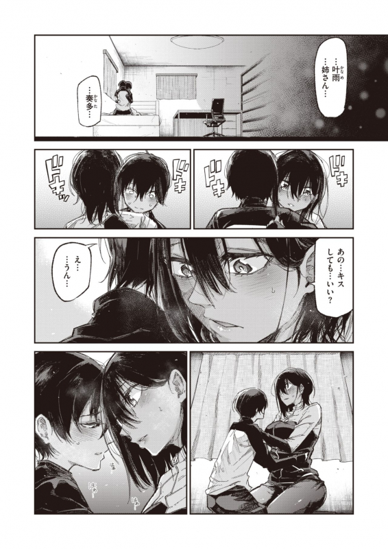 WEEKLY Kairakuten Vol.39_12