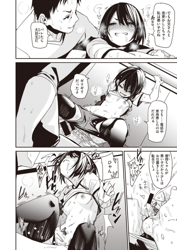 WEEKLY Kairakuten Vol.39_23