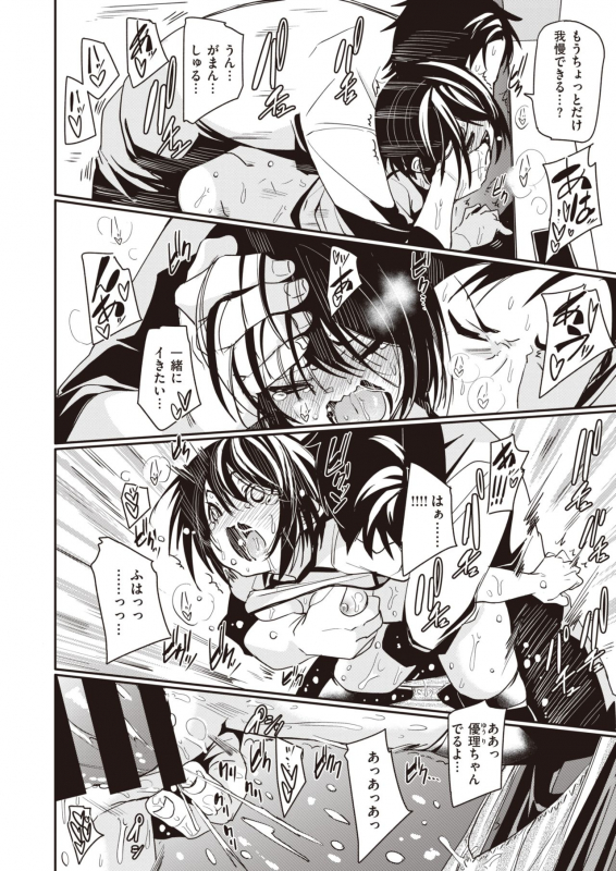 WEEKLY Kairakuten Vol.39_29