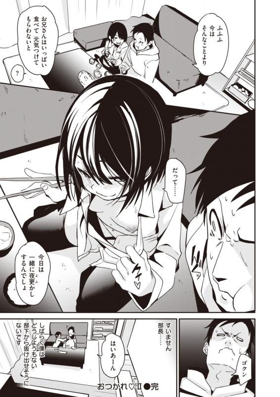 WEEKLY Kairakuten Vol.39_32