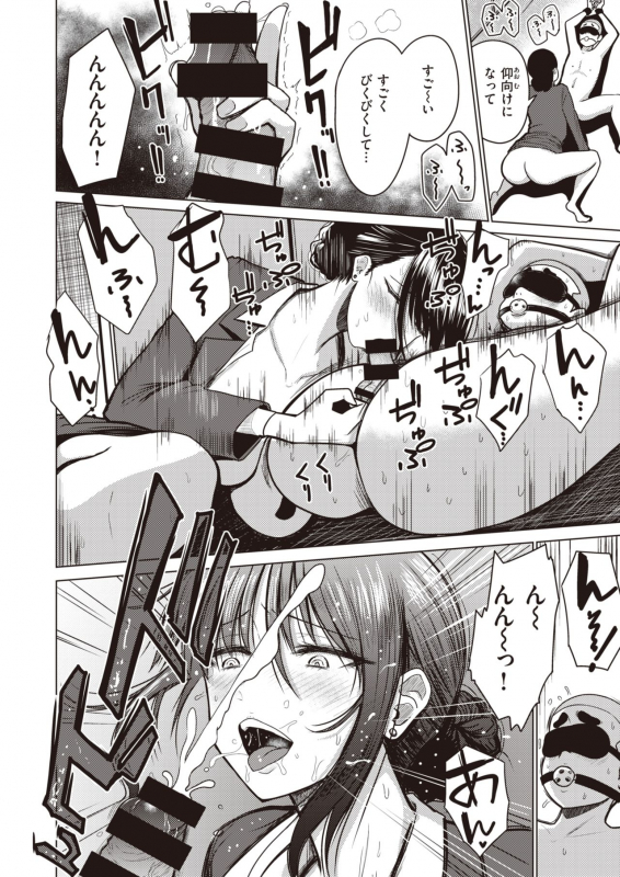 WEEKLY Kairakuten Vol.39_38