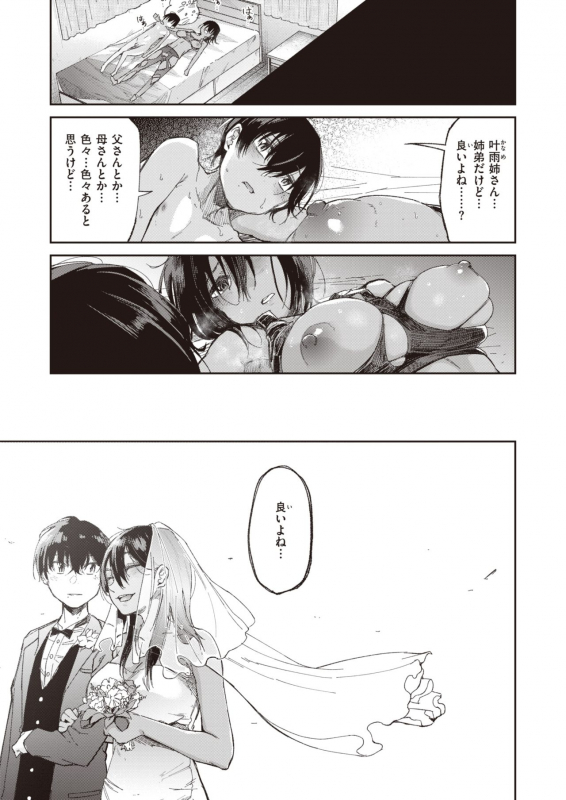 WEEKLY Kairakuten Vol.40_19