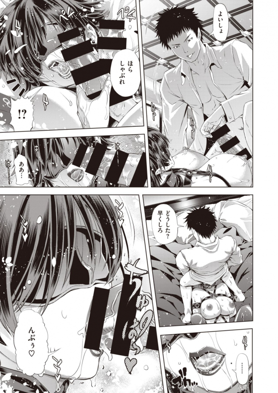 WEEKLY Kairakuten Vol.40_27