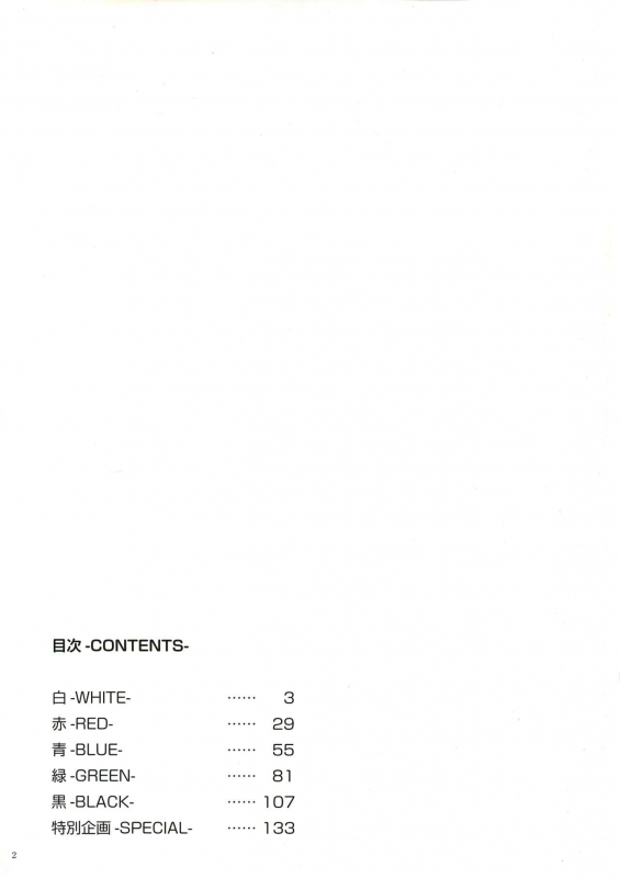 WIXOSS ART Material III_002