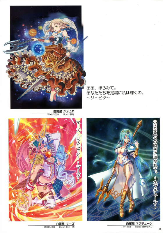 WIXOSS ART Material III_012