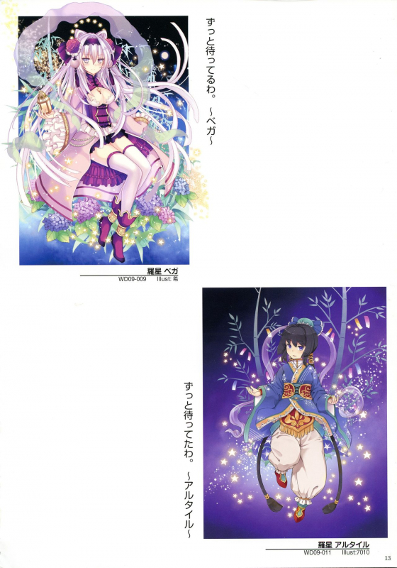 WIXOSS ART Material III_014