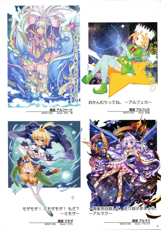 WIXOSS ART Material III_020