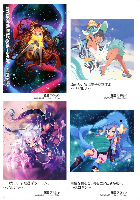 WIXOSS ART Material III_023