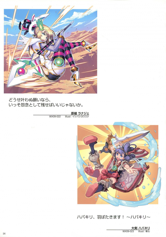 WIXOSS ART Material III_027