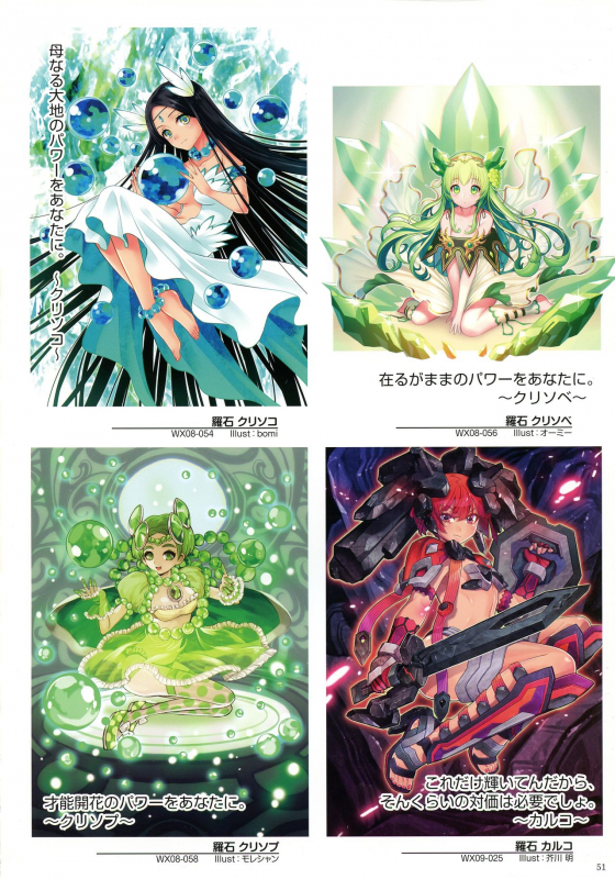 WIXOSS ART Material III_052