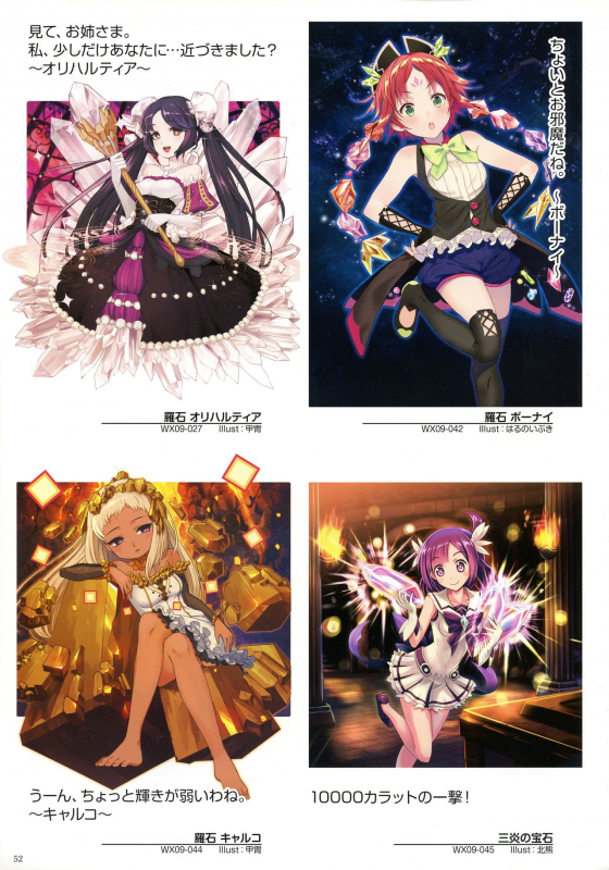 WIXOSS ART Material III_053