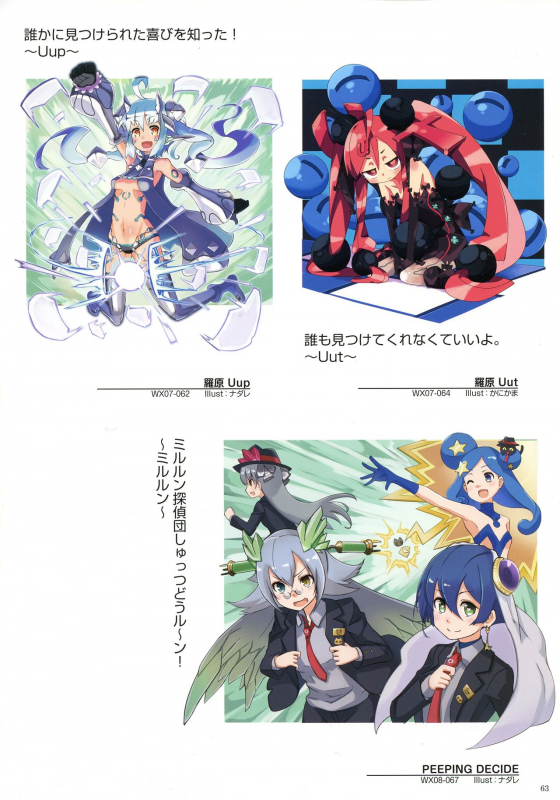 WIXOSS ART Material III_064