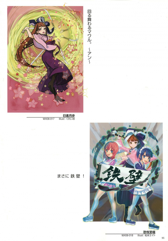 WIXOSS ART Material III_096