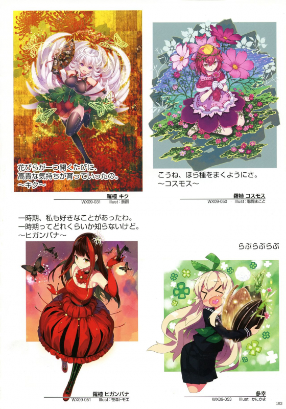 WIXOSS ART Material III_104