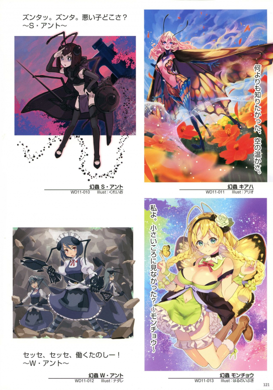 WIXOSS ART Material III_122