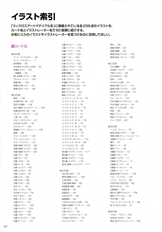 WIXOSS ART Material III_143