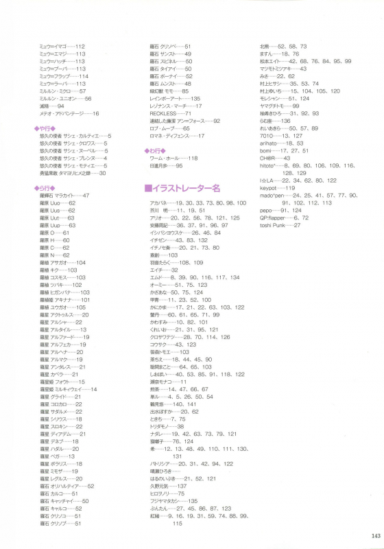 WIXOSS ART Material III_144