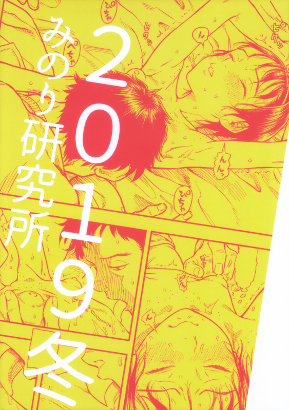 (C97) [Minori Kenkyuujo (Minori Kenshirou)] Chiisana Puffy 2  Little Puffies 2 [English]_25