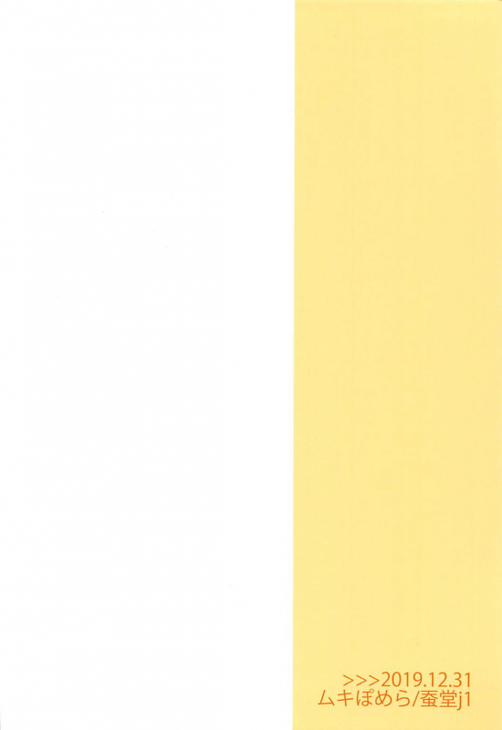 (C97) [Muki Pomera (Kaidou j1)] Shishunki! (Pokémon) [English] [PerceptivePercival]_21