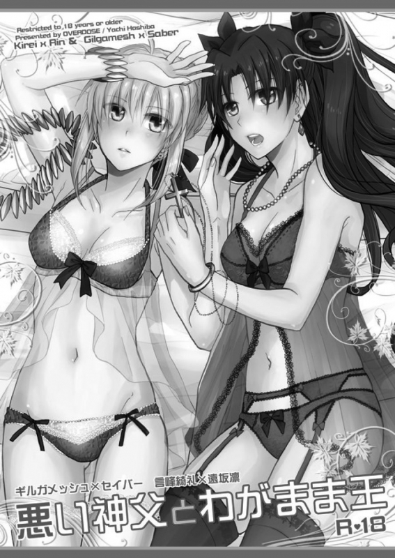 Warui shinpu to wagamama-ō_00