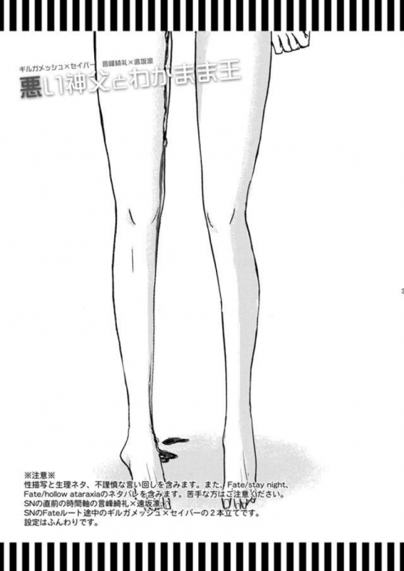 Warui shinpu to wagamama-ō_01