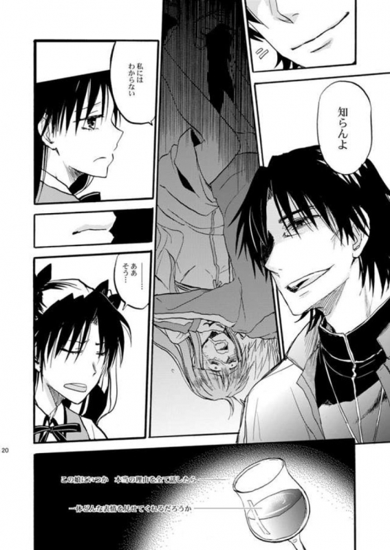 Warui shinpu to wagamama-ō_18