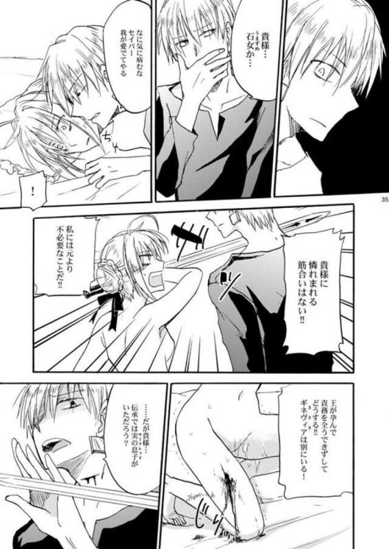 Warui shinpu to wagamama-ō_33