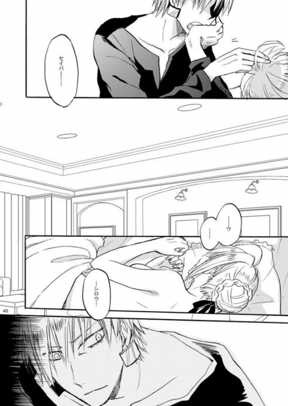 Warui shinpu to wagamama-ō_38