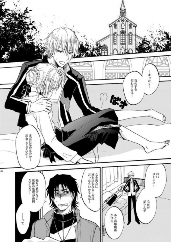 Warui shinpu to wagamama-ō_40