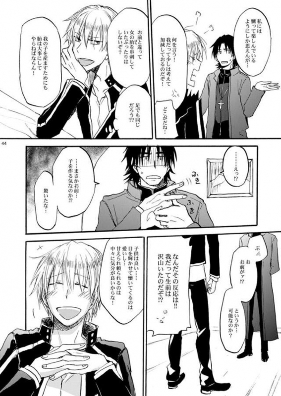 Warui shinpu to wagamama-ō_42