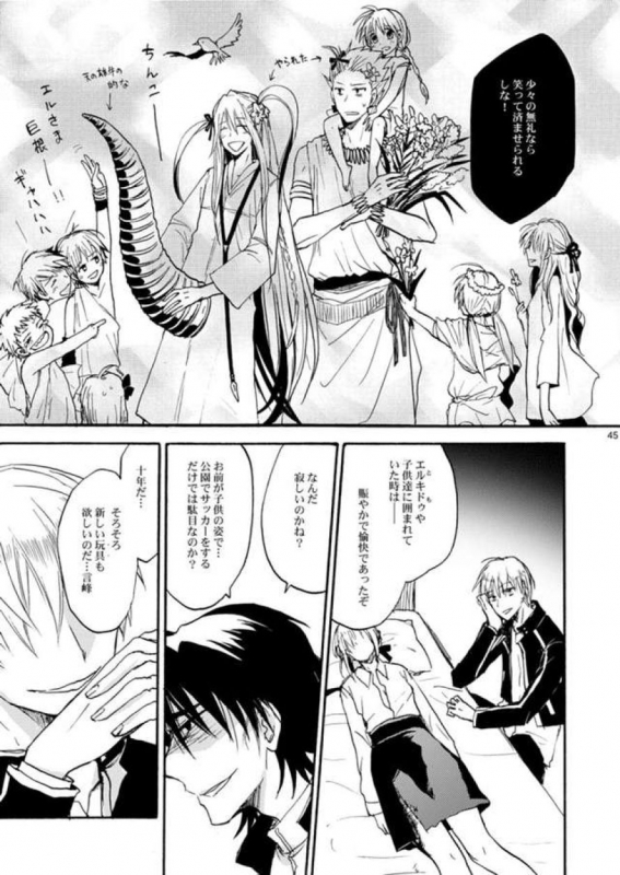 Warui shinpu to wagamama-ō_43