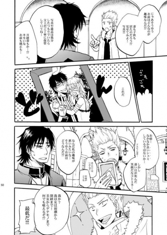 Warui shinpu to wagamama-ō_48