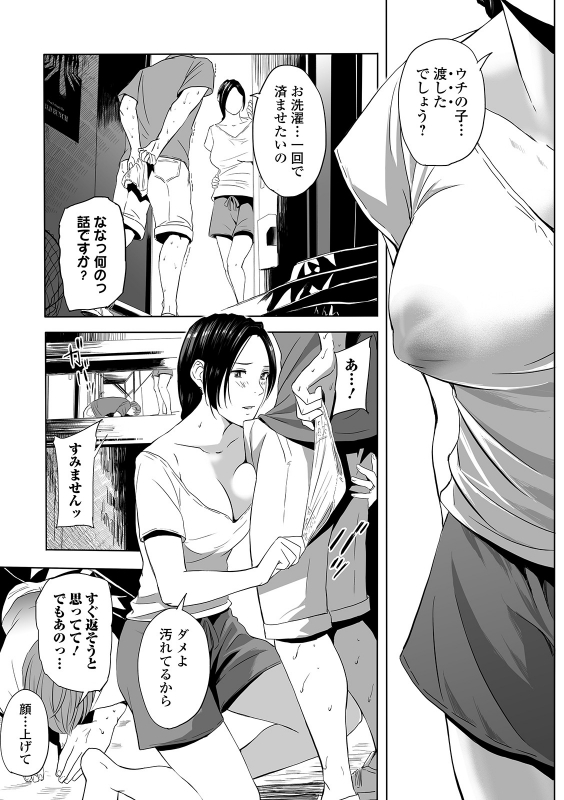 Web Comic Toutetsu Vol. 44_008
