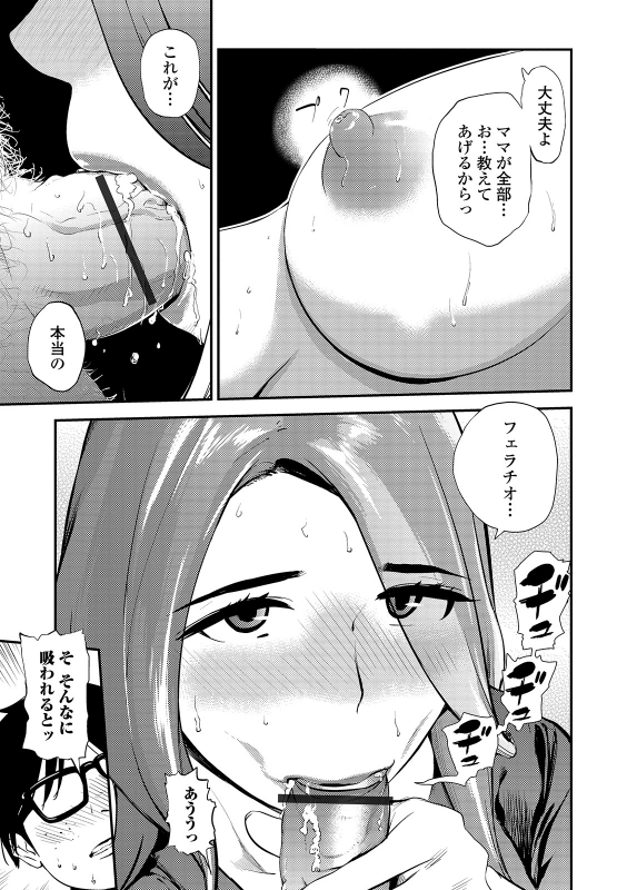 Web Comic Toutetsu Vol. 44_030
