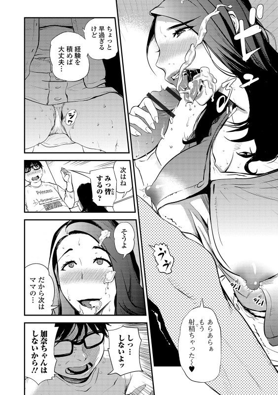 Web Comic Toutetsu Vol. 44_031